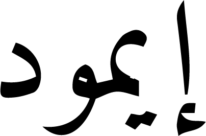pillar_arabic
